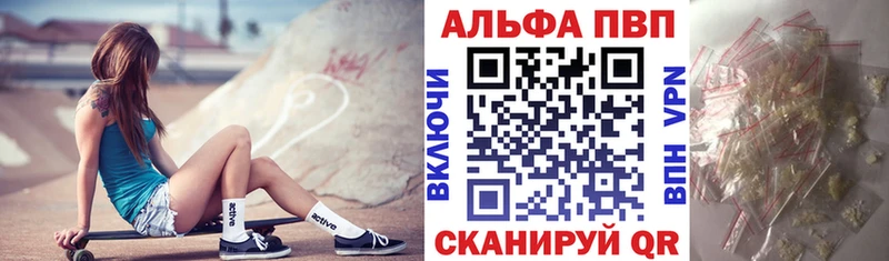 A-PVP Соль  кракен онион  Советский 
