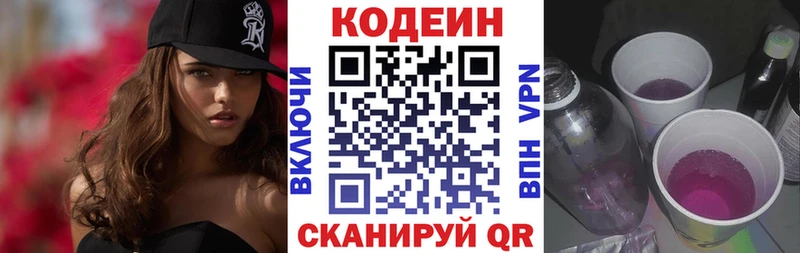 что такое   Советский  мориарти формула  Codein напиток Lean (лин)  ссылка на мегу зеркало 