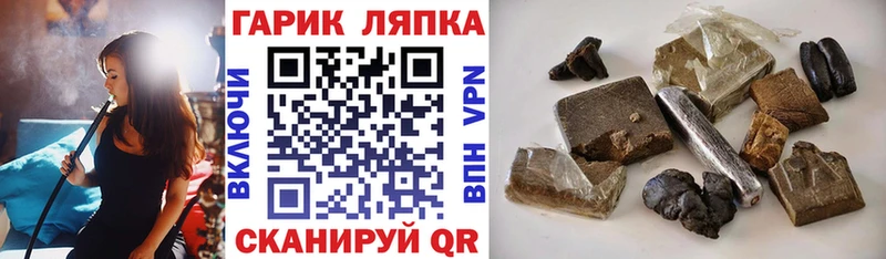 ГАШ Cannabis  hydra маркетплейс  Советский 