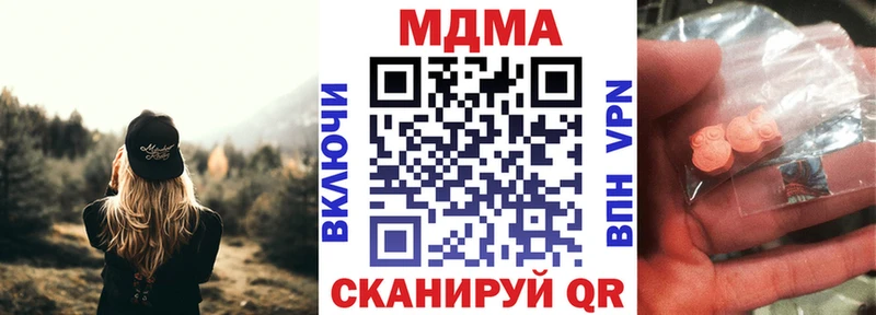 МДМА кристаллы  блэк спрут зеркало  darknet состав  Советский 