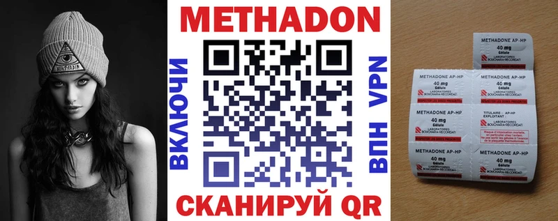 закладки  Советский  МЕТАДОН белоснежный 